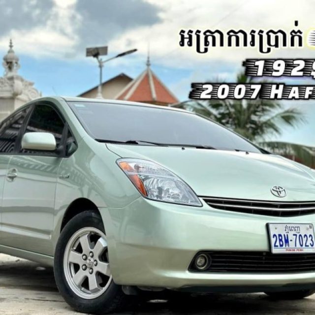 Toyota Prius 2008 Full Nomap