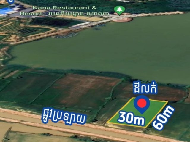 ដីសម្រាប់លក់