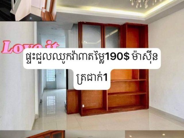 ផ្ទះជួលឈូកវ៉ា3