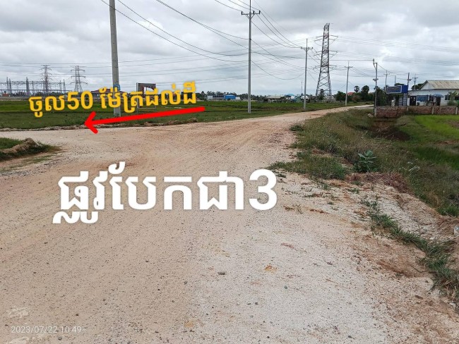 ដីកល់ម្ចាស់ កុនលុយ