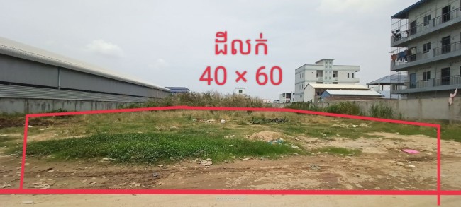 ទីតាំងដីលក់បន្ទាន់