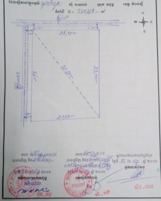 ដីលក់បន្ទាន់