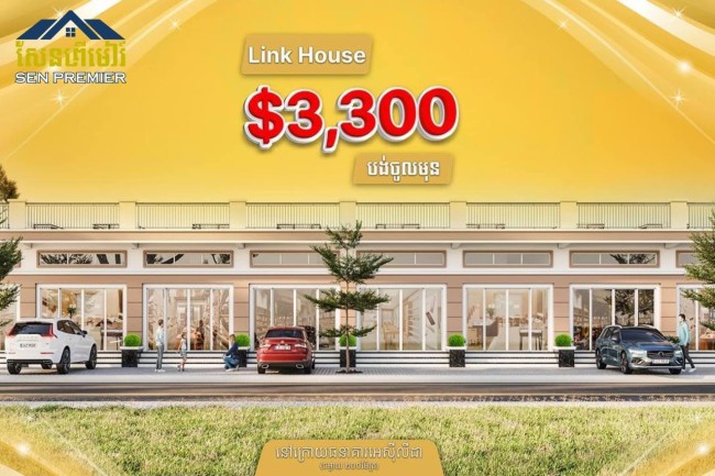 បង់ចូលមុន 3300$ ប៉ុនណ្ណោះ