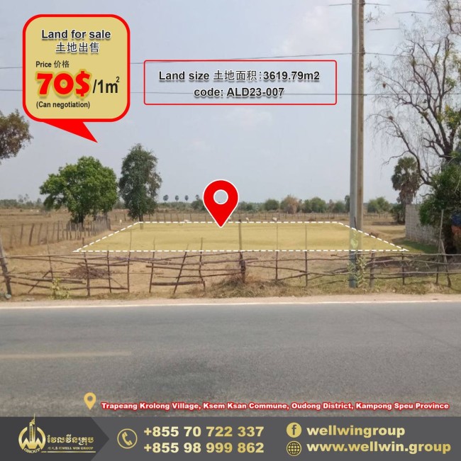 Land for sale ALD23-007