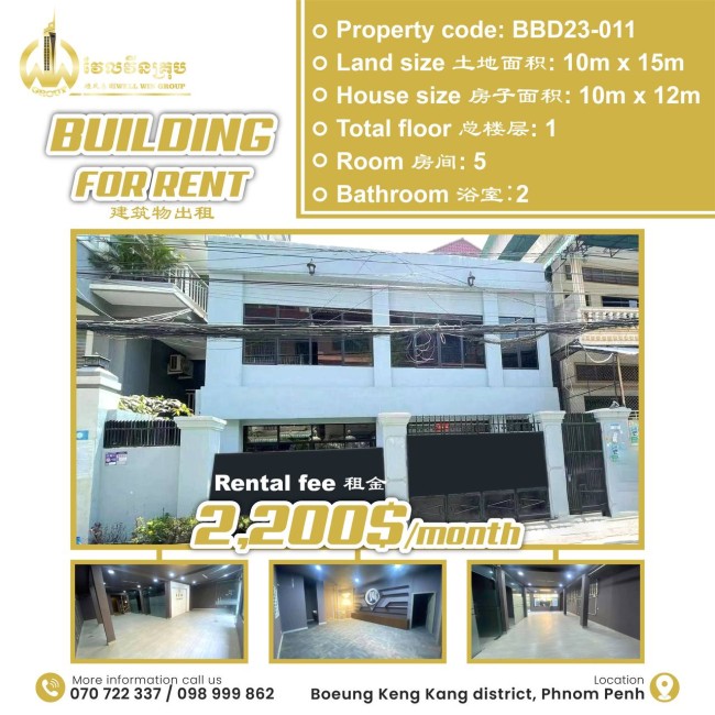 អគារសម្រាប់ជួល BBD23-011