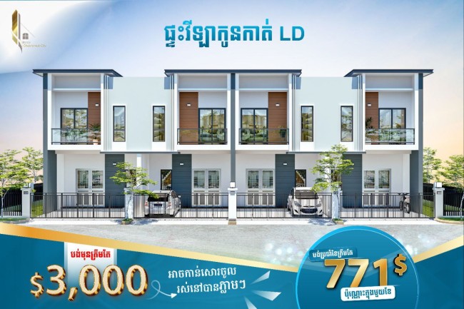 បង់$3,000កាន់សោរចូលនៅភ្លាមៗ