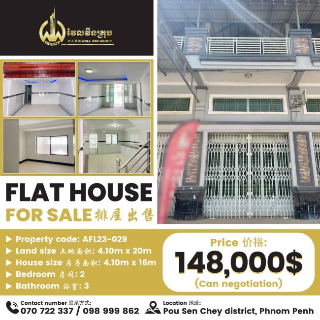 Flat house for sale AFL23-029