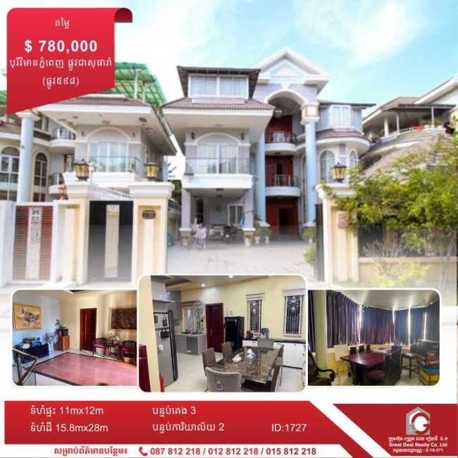 ផ្ទះវីឡាទោលសម្រាប់លក់ (Villa for sale)