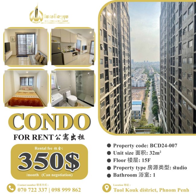 Condo for rent BCD24-007