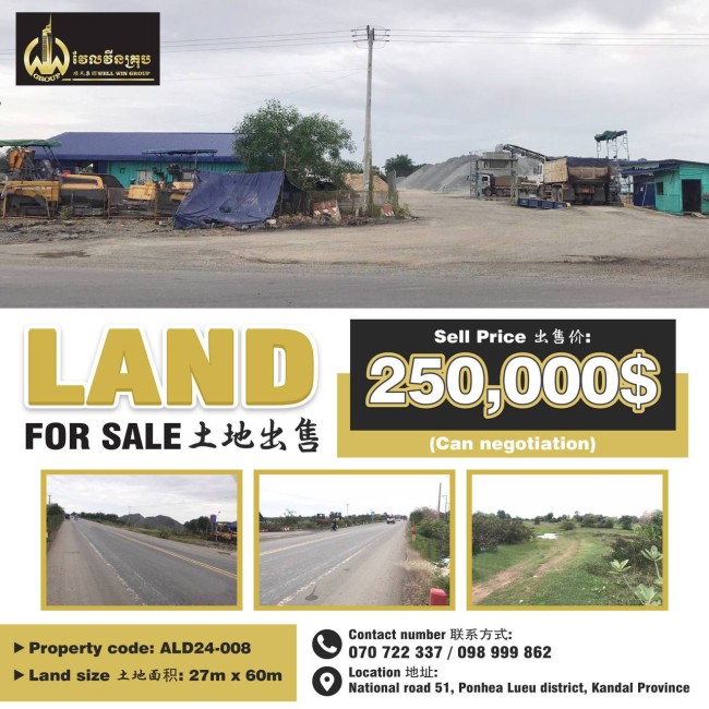 Land for sale ALD24-008