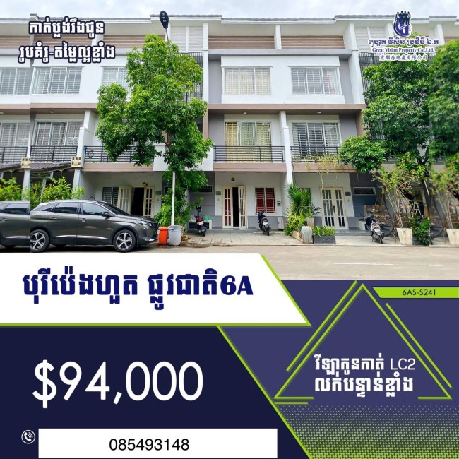 វីឡាកូនកាត់ LC2 លក់បន្ទាន់ខ្លាំង