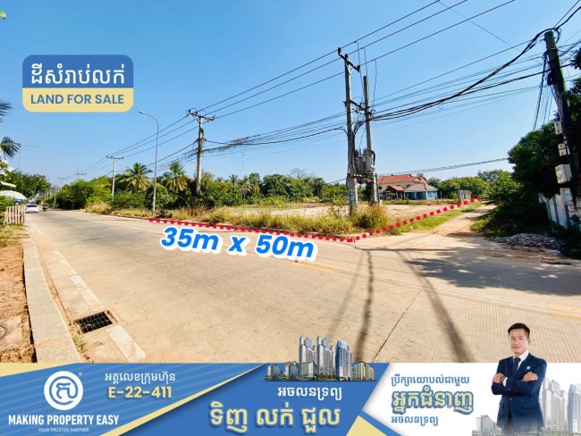 ដីលក់បន្ទាន់លើផ្លូវបំបែកជា4