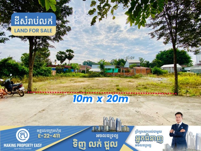 ដីលក់បន្ទាន់ 1.5kmពីPub-street