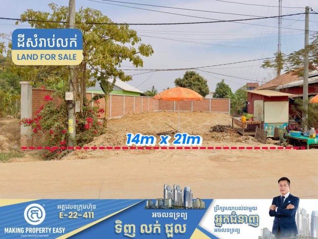 ដីលក់បន្ទាន់ជាប់ដងស្ទឹងសៀមរាប