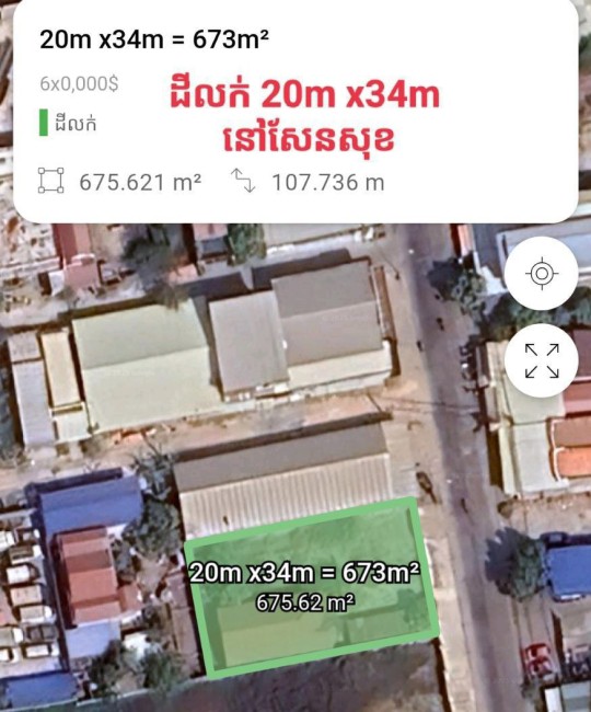 ដីលក់បន្ទាន់ នៅសែនសុខ